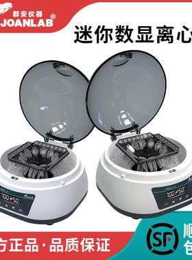 掌上离心机实验室小型血清分离机PRP微型高速迷你低速台式cgf变速