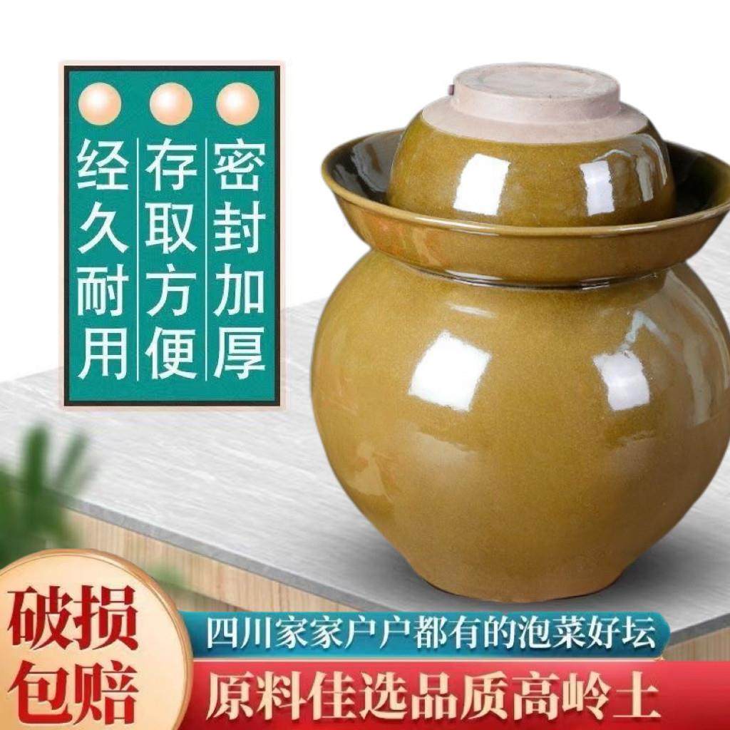 四川泡菜坛子土陶腌菜罐老坛子陶瓷正宗老式泡酸菜坛子密封咸菜罐,厨房/烹饪用具,泡菜罐/坛,淘宝优惠券,粉丝福利购,淘宝优惠卷