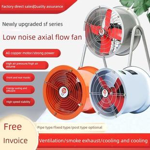 Sf轴流风机220V排风机380V工业大功率强力吸风机风道排风机