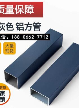 铝方管现货深灰色铝扁管室外阳光房凉亭葡萄架铝合金型材隔断幕墙