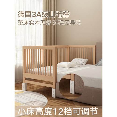 榉木儿童床男孩拼接床婴儿小床拼大床加宽宝宝床边床实木床带护栏