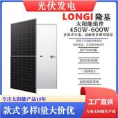 隆基Solar单晶太阳能板 高效率单面双波发电模组