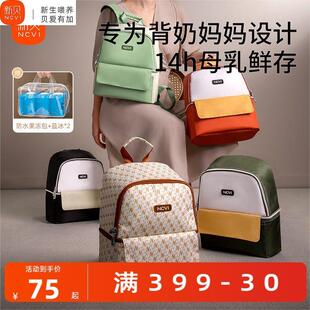 新贝上班背奶包冷藏箱便携式装备保温袋蓝冰妈咪母乳保鲜储奶冰包