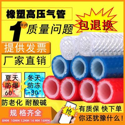 空压机橡胶气管水管包纱PU管编织防爆高压木工防冻软管风炮喷漆管