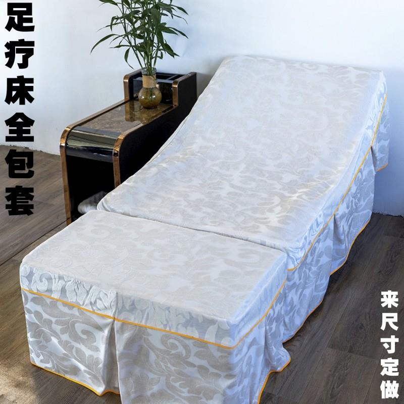 足浴沙发套电动按摩椅套子美甲沙发巾美容店按摩床罩全包定制包邮