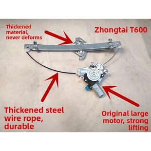 众泰t600电动玻璃升降器众泰T600电动摇窗机升降机升窗器钢丝电机