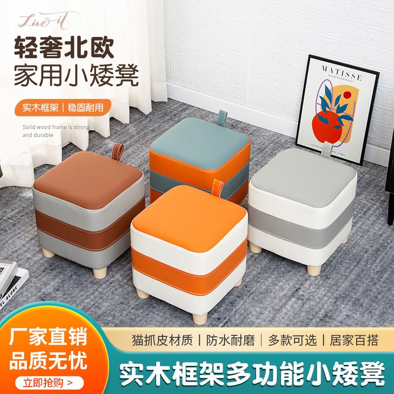 轻奢家用小皮凳子客厅茶几凳矮凳门口换鞋凳沙发脚踏凳现代小凳子