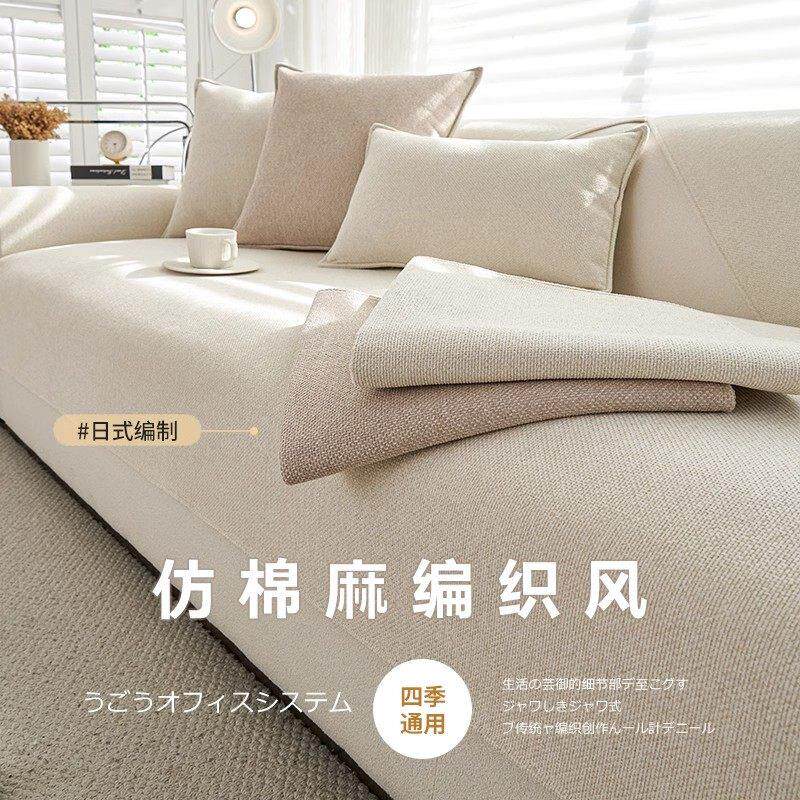 高端彷棉麻沙发垫四季通用2025新款现代简约坐垫固定防滑座垫盖布