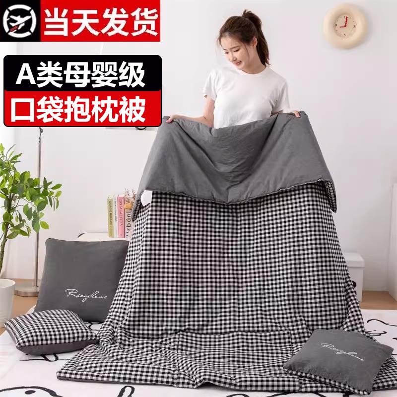 母婴级A类全棉抱枕被子车用两用纯棉枕芯汽车车载办公室午睡被子