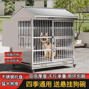 户外不锈钢狗笼室外防雨犬舍狗棚特大型狗窝加厚猛犬狗笼子大型犬