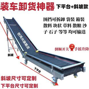 升降式小型输送机沙石料草料颗粒平台加爬坡皮带输送机