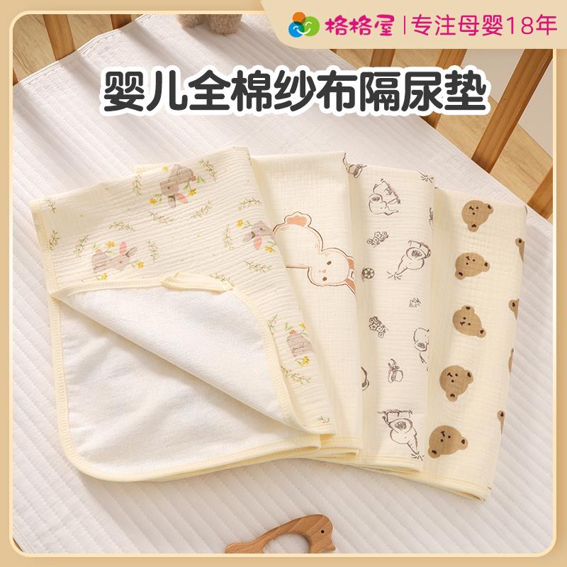 婴儿隔尿垫防水新生宝宝纯棉纱布可洗透气型床单大尺寸床垫护理垫