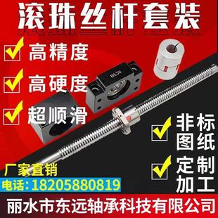 2005 1605 2505金属返向器螺母轴承 全套1204 精密滚珠丝杆套装