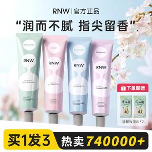 rnw护手霜滋润保湿保湿女可携式如薇礼盒耶诞夜绯闻秋冬官方正品