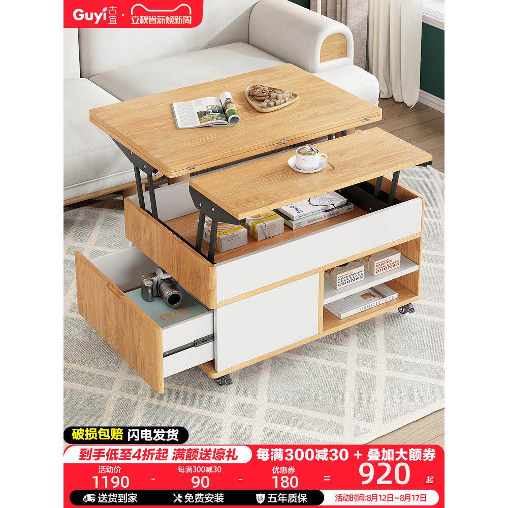 多功能升降茶几和餐桌,两用创意客厅家具,简易家居小公寓折叠餐