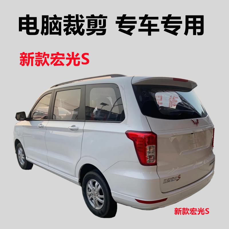 新五菱 宏光S 汽车膜车窗玻璃膜隔热防晒防爆膜专车专用防紫外线