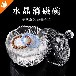 水晶净化消磁碗原石手錬串珠净化水晶碗消磁碗容器白水晶消磁石