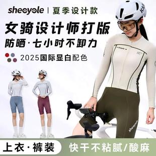 shecycle夏季女款防晒骑行服2025新款长袖衣公路自行车裤子带屁垫