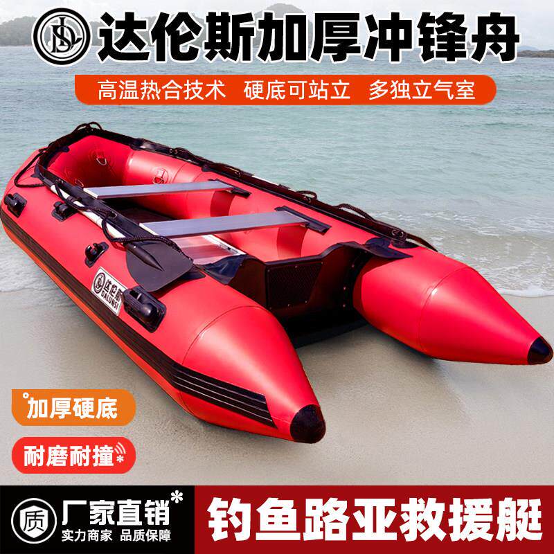 达伦斯冲锋舟加厚橡皮艇铝合金底钓鱼船硬底充气船救援皮划艇快艇