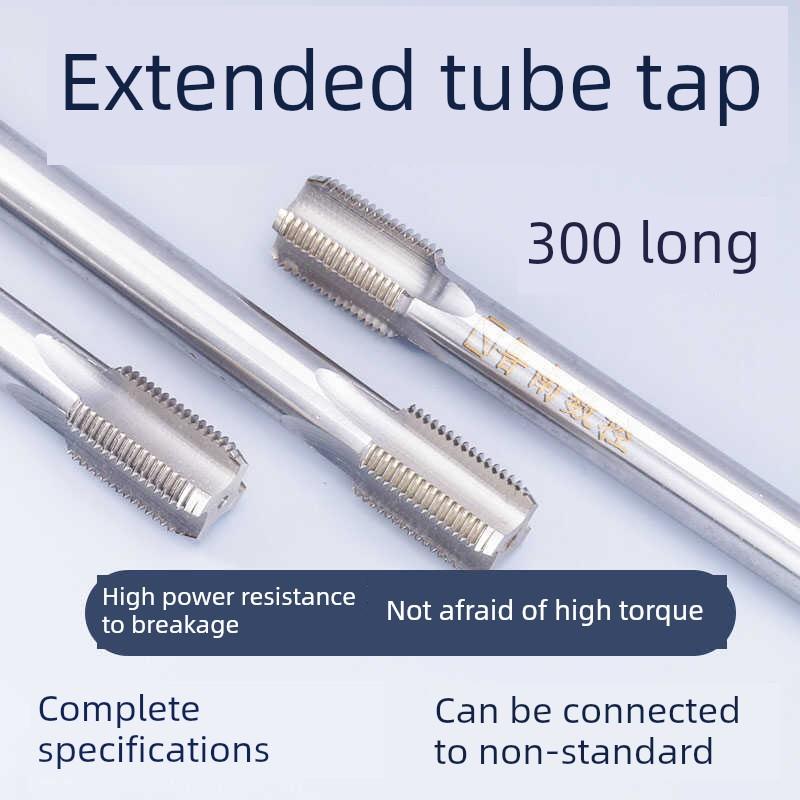 英制加长管螺纹丝锥超长G1/4NPT1/2RP3/4*100*150*200*250*300长
