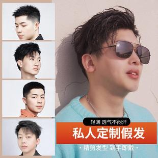 靓伊生假发男生无痕隐形补发发际线男士定制真发头顶假发片补发块