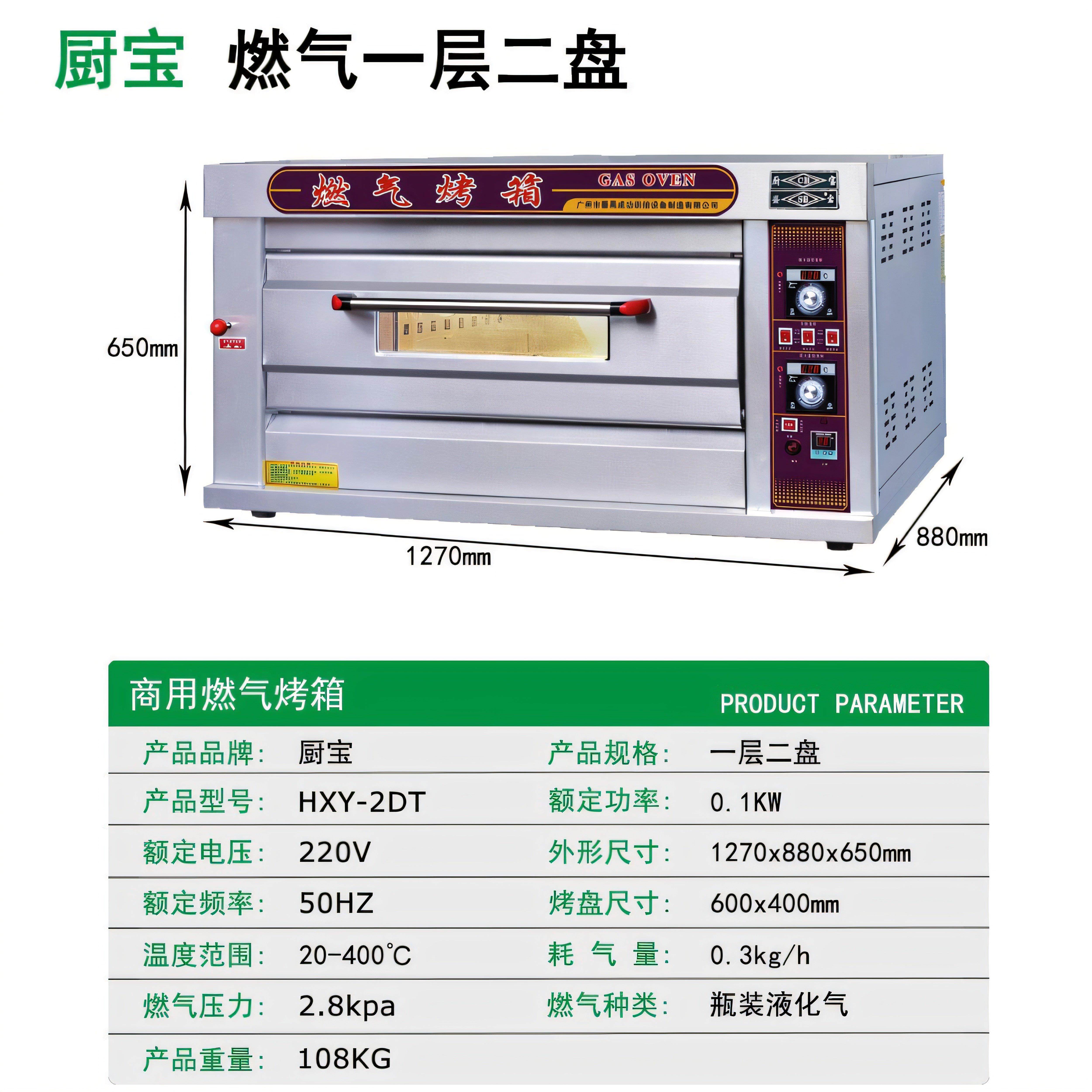 厨宝一层一盘两盘400度燃气电烤箱定时商用披萨面包蛋糕烘培烧饼