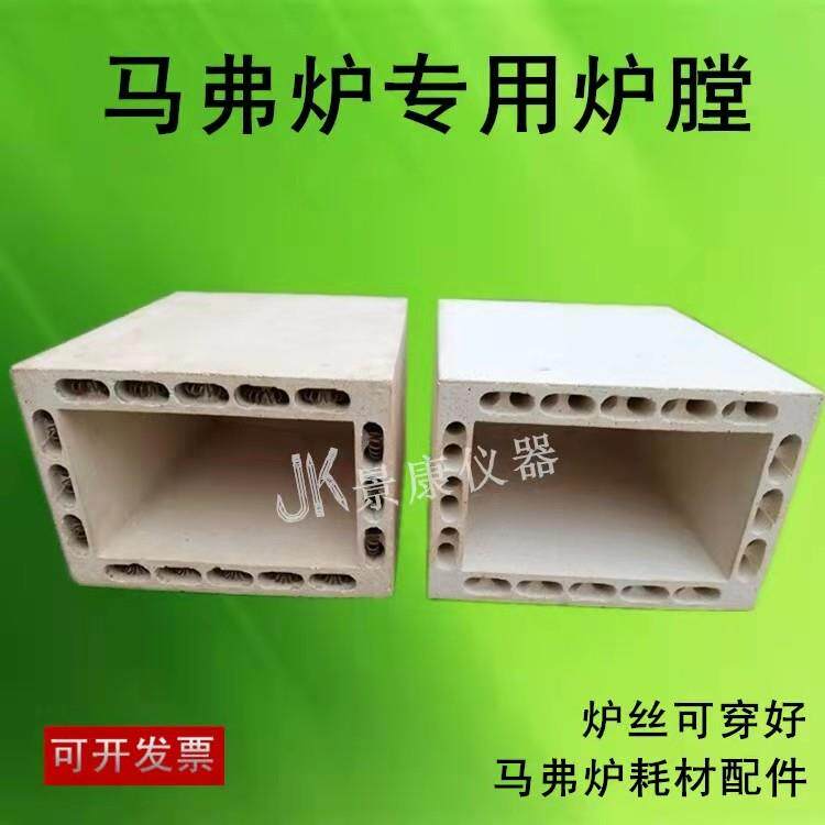 SX2箱式电阻炉配件 高铝炉膛实验马弗炉/高温炉/箱式电炉炉膛炉丝