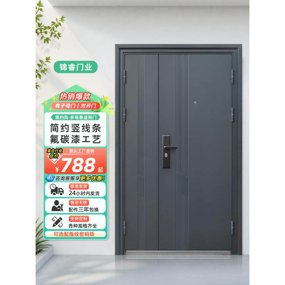 防盗门家用入户门室内农村别墅大门进户门室外开子母门钢质对开门