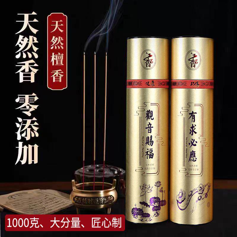 无烟檀香供香竹签香家用礼佛天然檀香观音财神香薰室内竹签仙家香