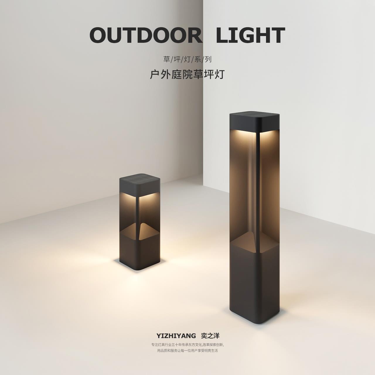 YeeYong草坪灯太阳能户外防水LED现代别墅花园民宿室外庭院草地灯