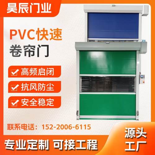 pvc快速卷帘门电动工业防火卷帘门无尘车间快速升降门保温卷闸门
