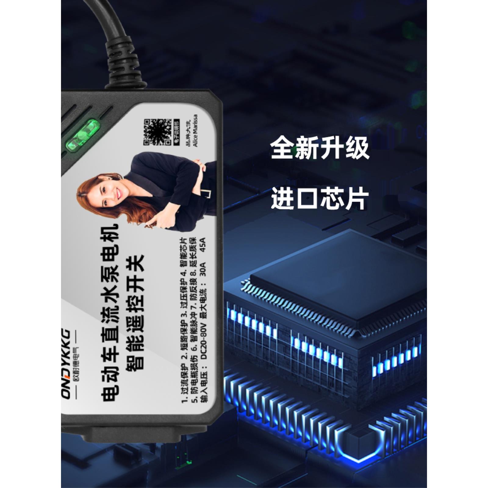 欧耐德直流深井泵遥控开关电动车浇地抽水无线遥控器48V60V电动车