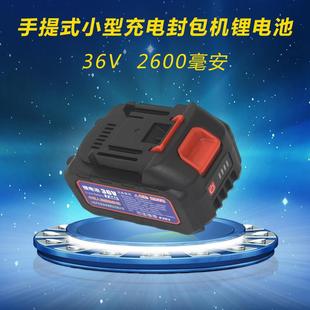 缝包机36V锂电池封包机手提式电动封口机打包机电瓶川工飞人双牛