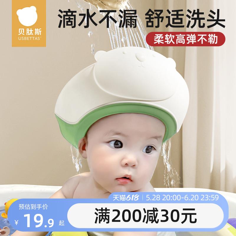 贝肽斯儿童洗头挡水帽宝宝洗头神器婴儿洗发帽小孩防水洗澡浴帽子