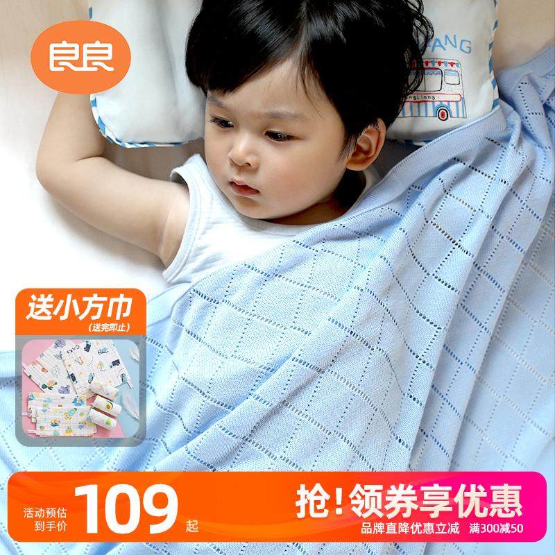 良良婴儿冰丝毯夏季透气宝宝薄被儿童丝毯空调盖被四季通用盖毯