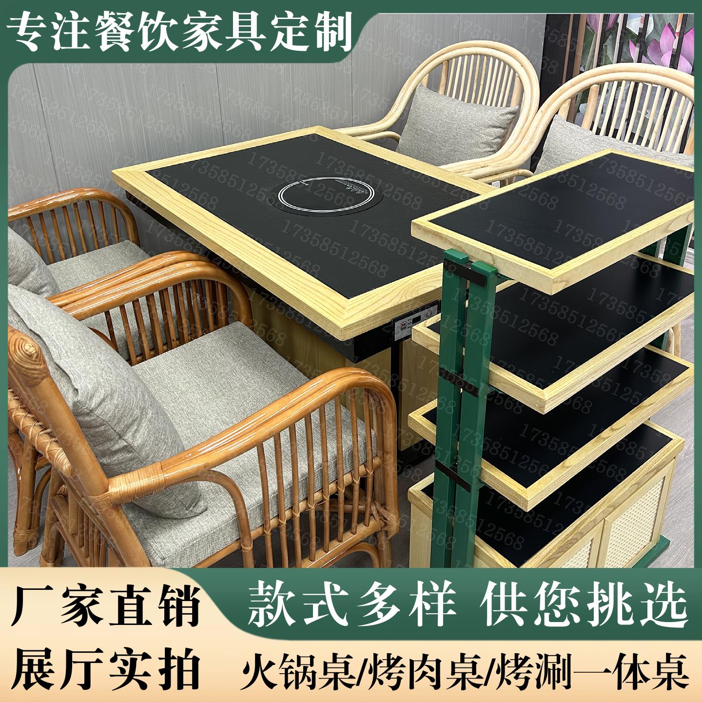 商用火锅桌椅组合定制山野风串串桌山缓缓同款岩板电磁炉一体餐桌