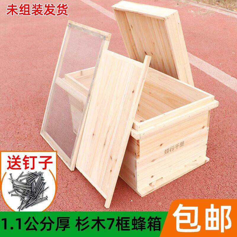 广西杉木小蜂箱蜜蜂中蜂养蜂土蜂七框蜂桶诱蜂箱424649养殖促销
