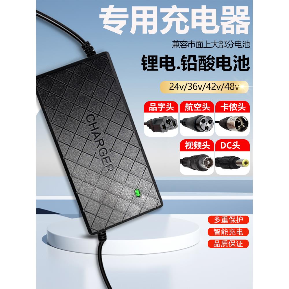 老年代步车充电器24V42V2A3A4A5A铅酸电池锂电池36V48V轮椅充电器