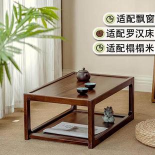 实木炕几胡桃木茶几罗汉床茶桌榻榻米炕几桌茶台客厅整装飘窗矮桌