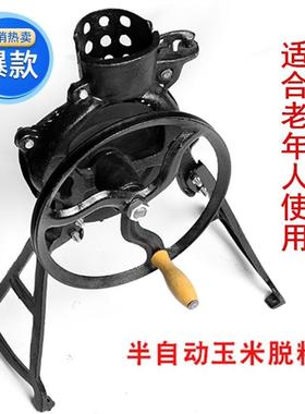 玉米脱粒机家用小型加厚打苞米手摇玉米脱粒机手动电动两用玉米机