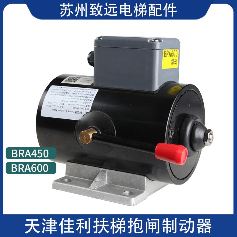 天津佳利电梯抱闸制动器BRA450/600扶梯制动器西子西继富士达配件