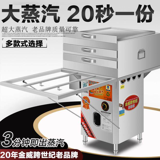 金威跨世纪肠粉机蒸炉蒸包炉商用蒸粉拉粉广东石磨肠粉机摆摊专用