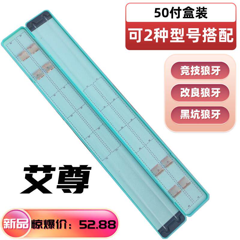 艾尊竞技狼牙子线双钩黑坑鲤鱼防缠绕绑好成品套装鱼钩鲫鱼钩