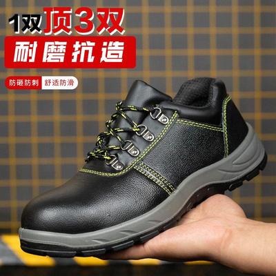 德国进口防砸防刺劳保鞋男士工作轻便工地钢包头防臭老保钢板透气