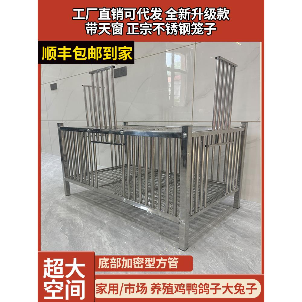 不锈钢鸡笼子家用室外内大号带天窗养殖笼专用鸽子笼子特大专用笼