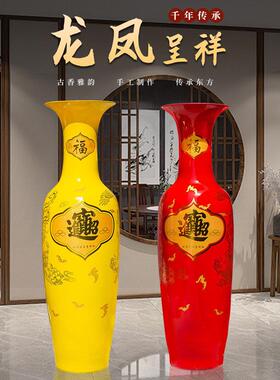 景德镇陶瓷落地黄红色大花瓶中式客厅办公室公司开业乔迁装饰摆饰