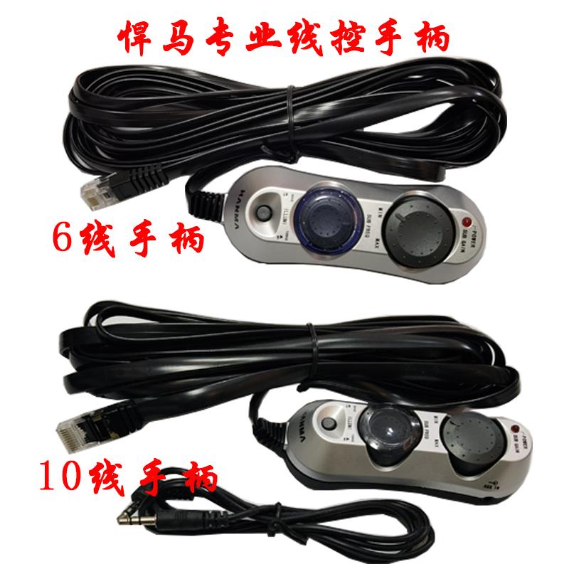 HANMA悍马低音炮线控SW806B 816V 836B 826v 616V 906B悍马线控