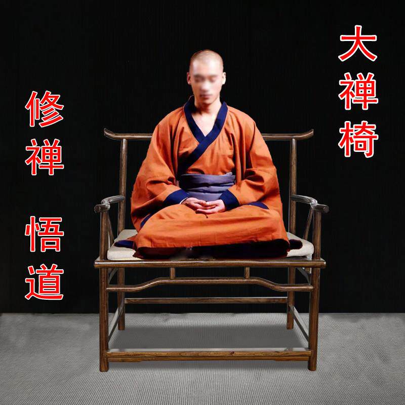新中式禅椅复古茶椅老榆木打坐禅修椅实木椅大号打坐椅送坐垫包邮