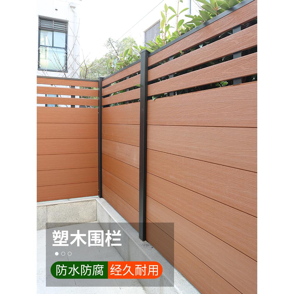 塑木围栏防腐木栅栏户外花园篱笆木塑护栏庭院铝合金栏杆别墅院子