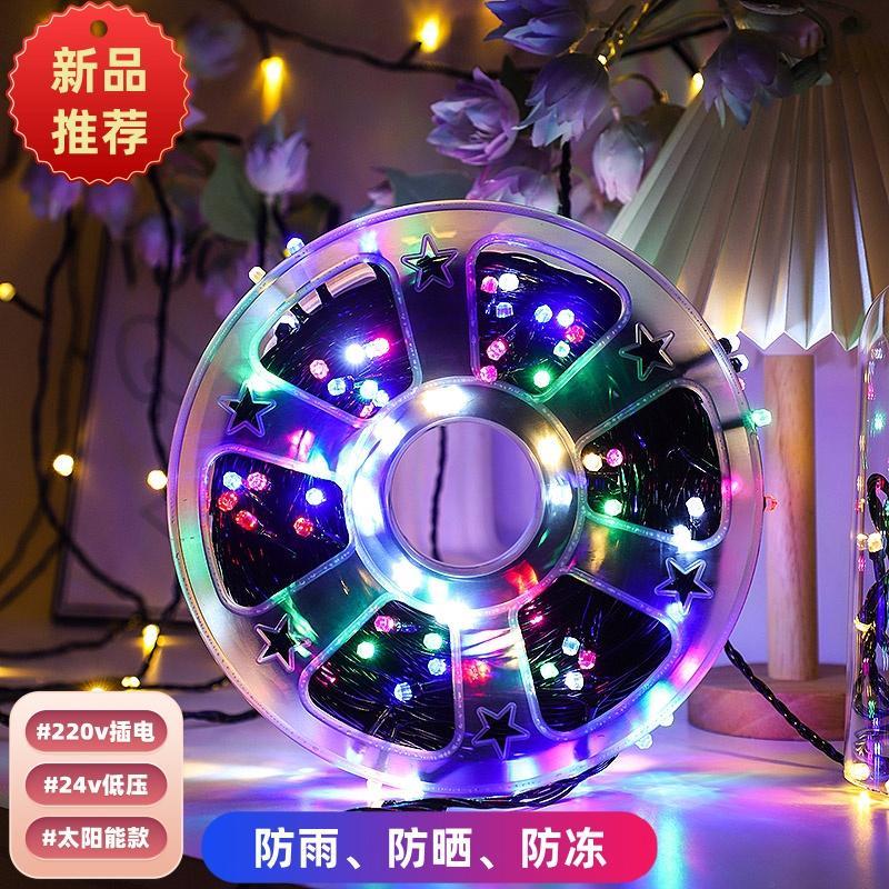 圆盘彩灯LED彩灯闪灯串灯太阳能户外防水满天星过年院子树上装饰